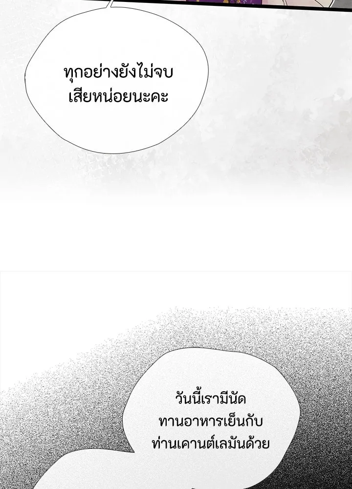 องค์ชายผู้อื้อฉาว ตอนที่ 26 รูปที่ 58