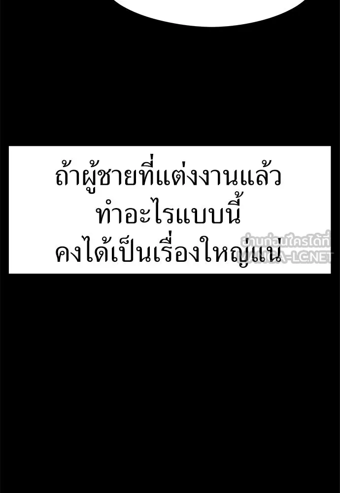 ถ่านไฟเราไม่เก่าเลย ตอนที่ 2 รูปที่ 111