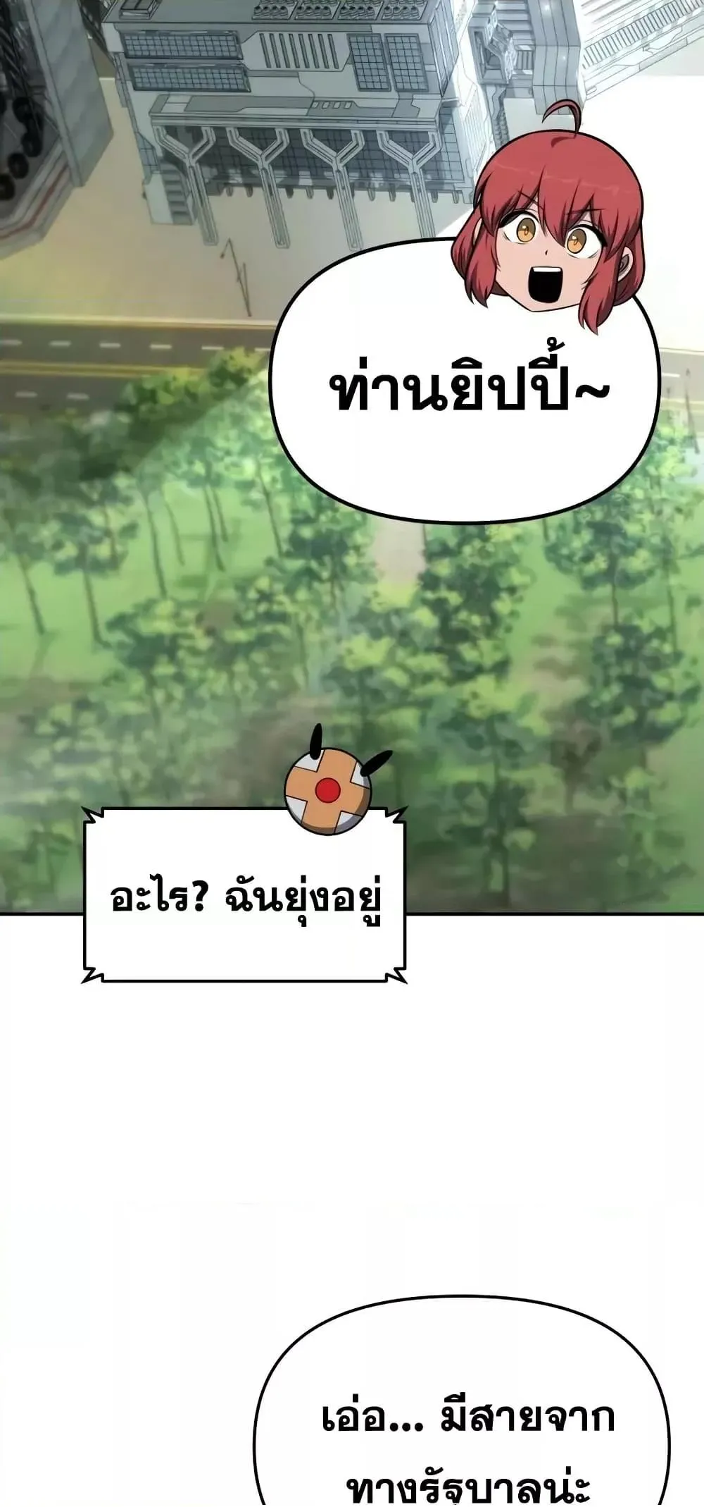 The Knight King Who Returned With a God ตอนที่ ตอนที่ 107 รูปที่ 76