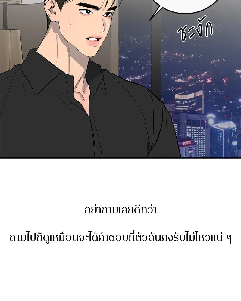 ตำนานเทพธิดาตกสวรรค์ ตอนที่ 59 รูปที่ 29