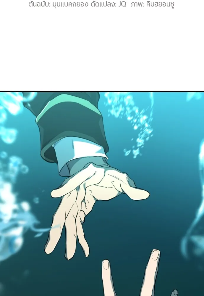 ยอดสถาปนิกผู้พิทักษ์อาณาจักร ตอนที่ 109 รูปที่ 2