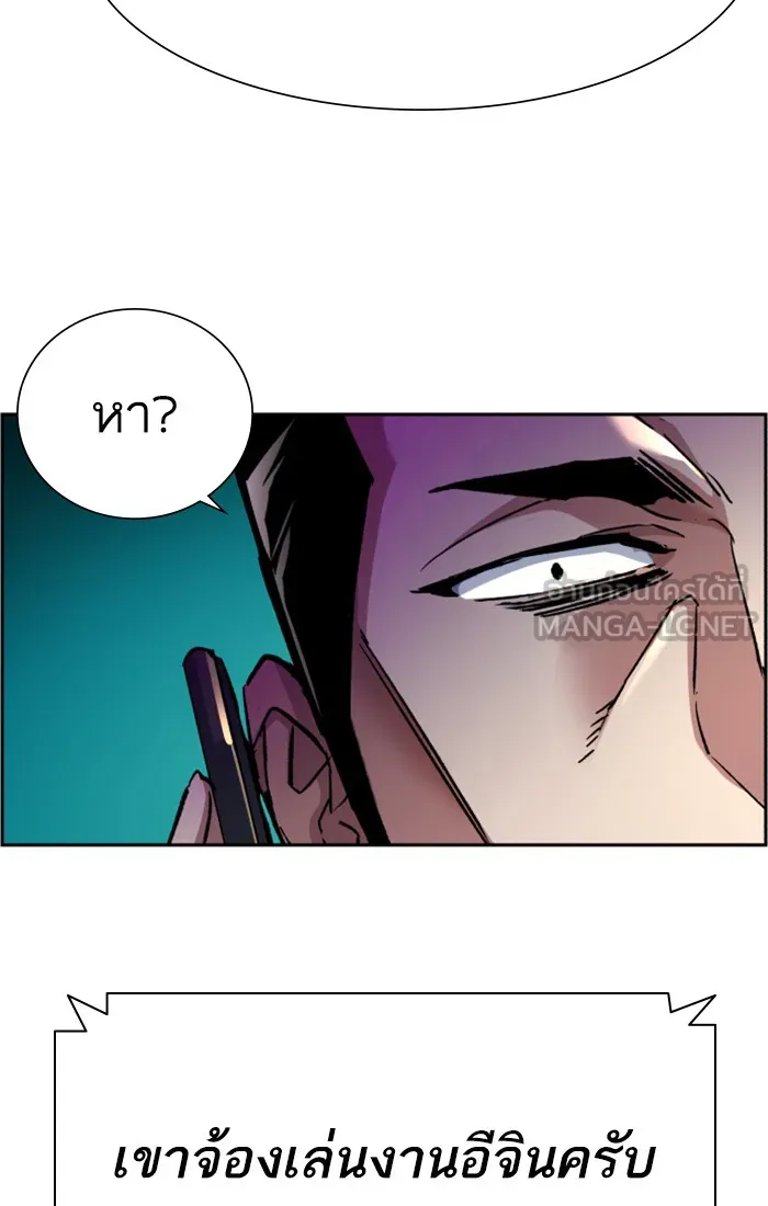 พี่ชายสายบอดี้การ์ด ตอนที่ 107 รูปที่ 105