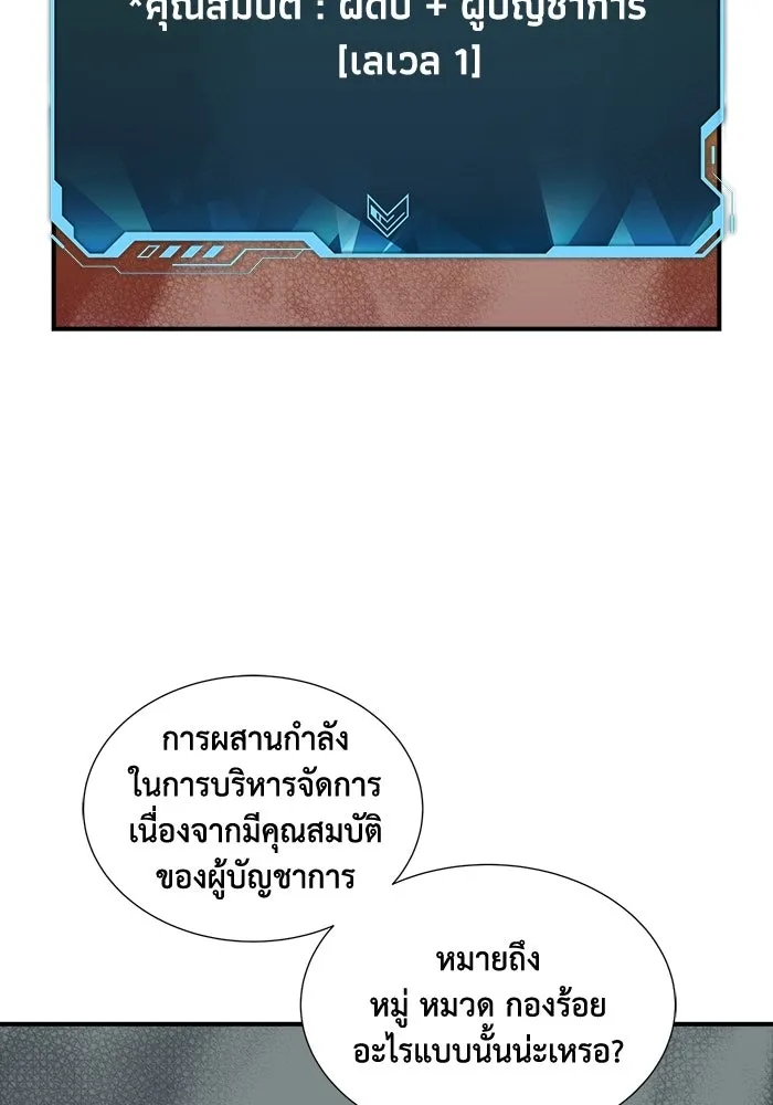 The Lone Necromancer ตอนที่ 6 รูปที่ 70