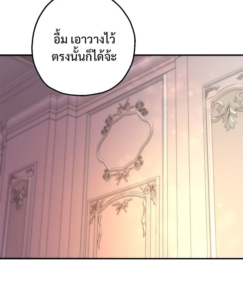 อนาคตพบรัก ตอนที่ 10 รูปที่ 43