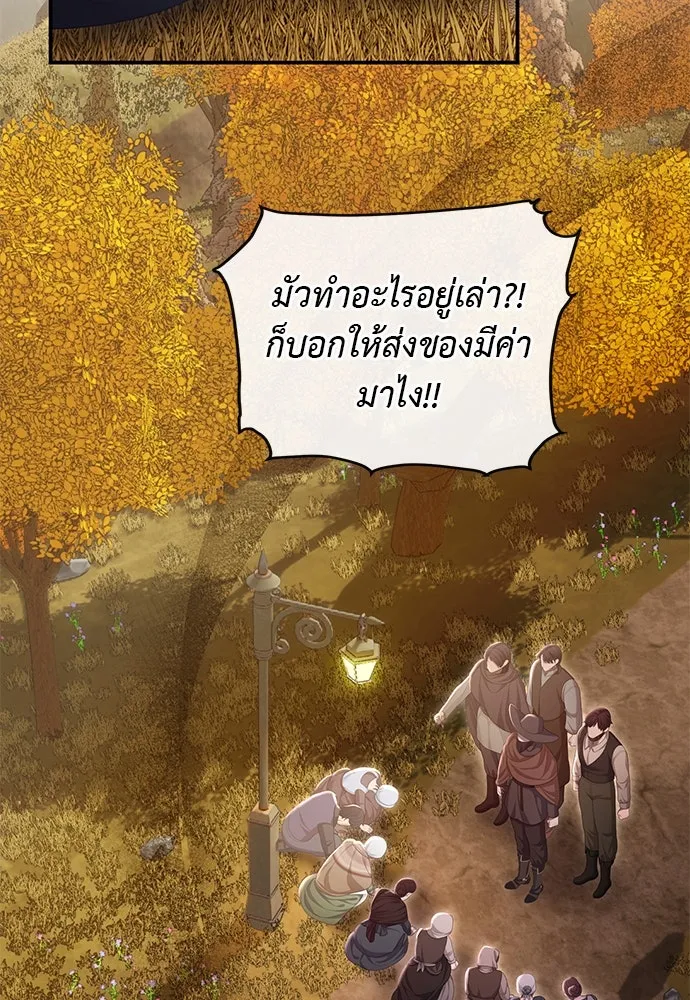 สาวใช้อย่างฉัน ขอเลือกหันหลังให้นาย ตอนที่ 31 รูปที่ 17