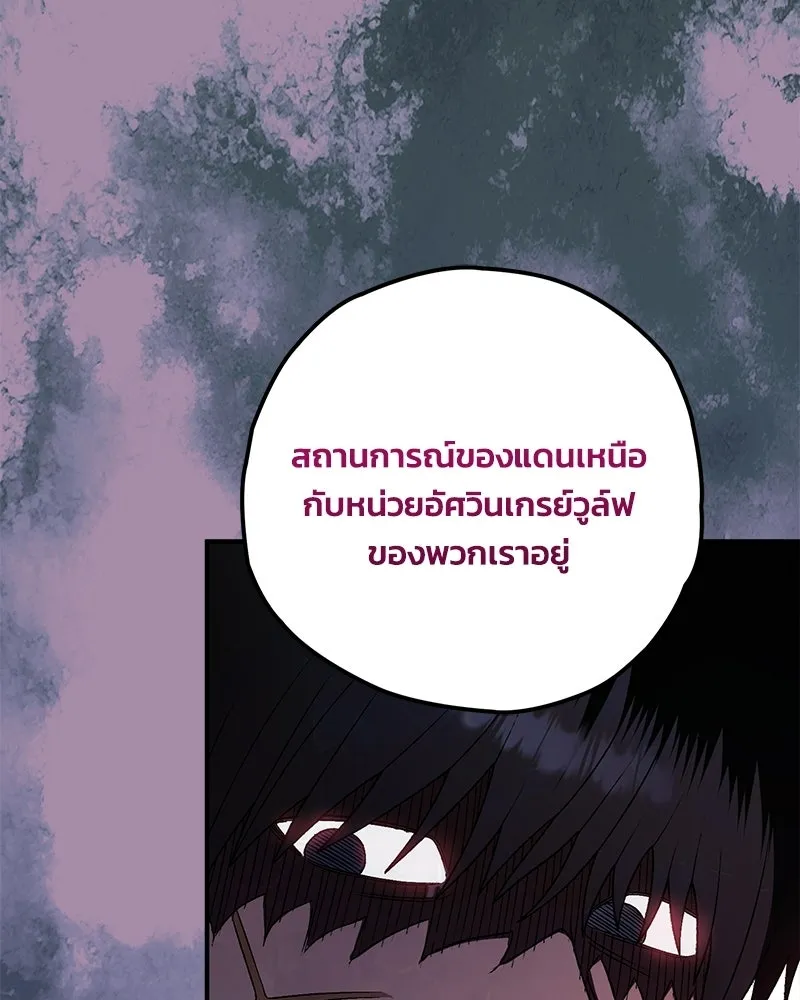 จุ๊บรัก คุณหมาป่า ตอนที่ 14 รูปที่ 17