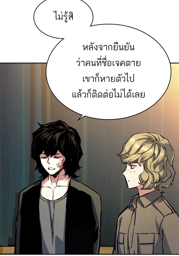 พี่ชายสายบอดี้การ์ด ตอนที่ 221 รูปที่ 31