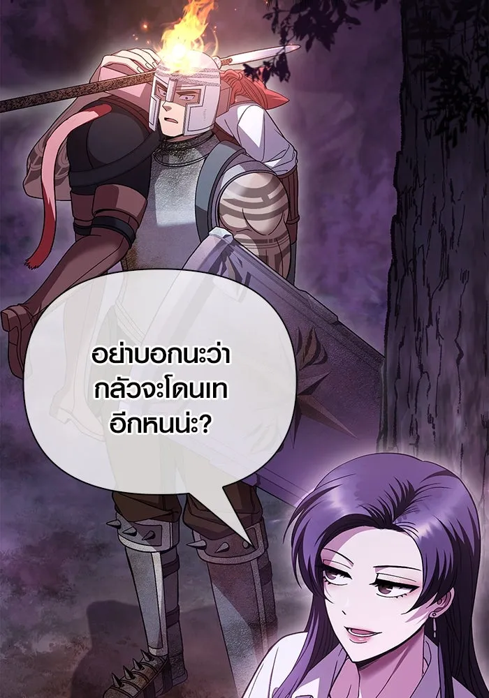 เอาชีวิตรอดในเกมฉบับคนเถื่อน ตอนที่ 46 รูปที่ 70