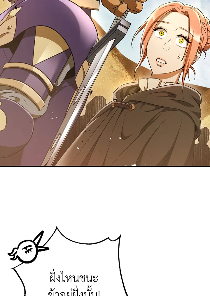 พลทหารโครงกระดูกผู้ม ตอนที่ 108 รูปที่ 63