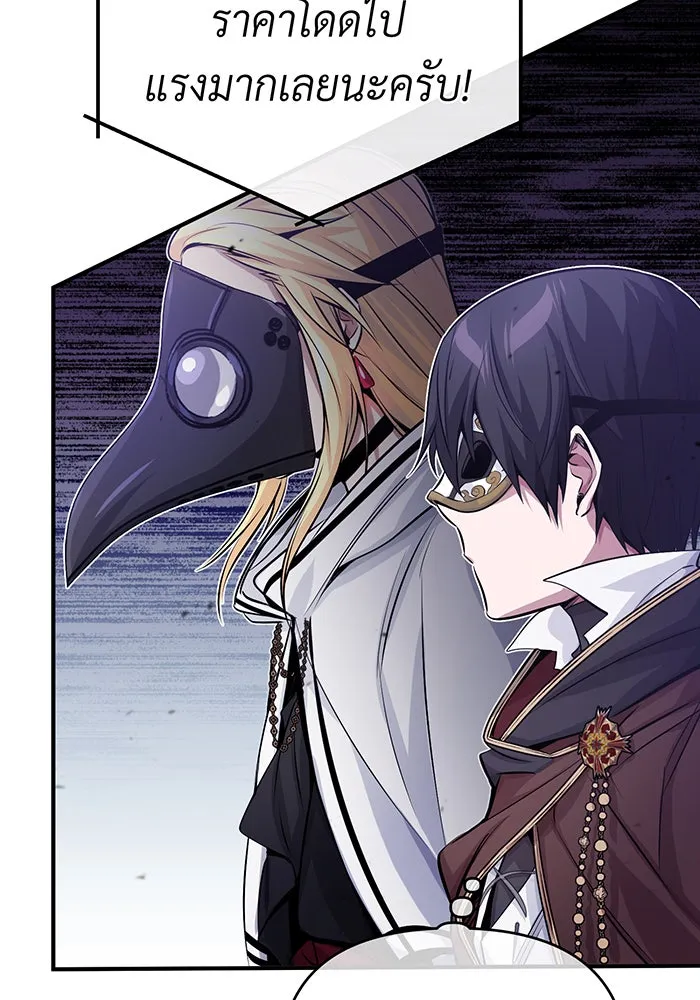 จอมเวทเกิดใหม่ในรอบ 66666 ปี ตอนที่ 65 รูปที่ 103