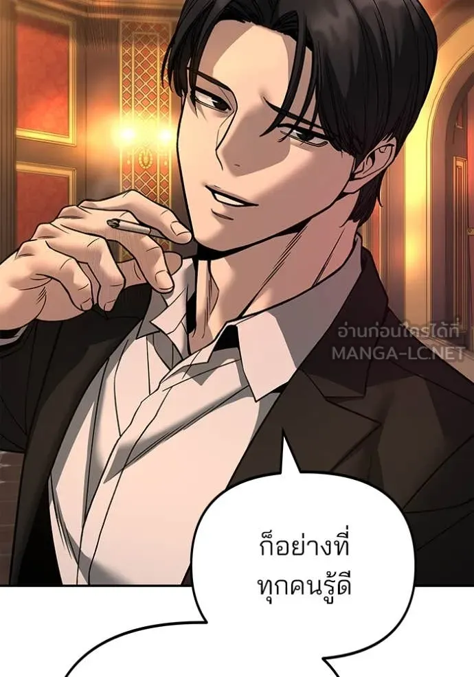 เลวฟาดเลว ตอนที่ 165 รูปที่ 96