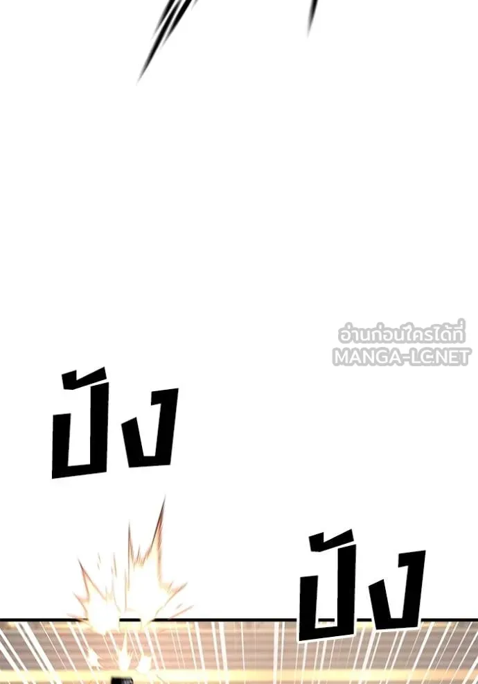 สนิมเชือดเลือดสาด ตอนที่ 34 รูปที่ 134