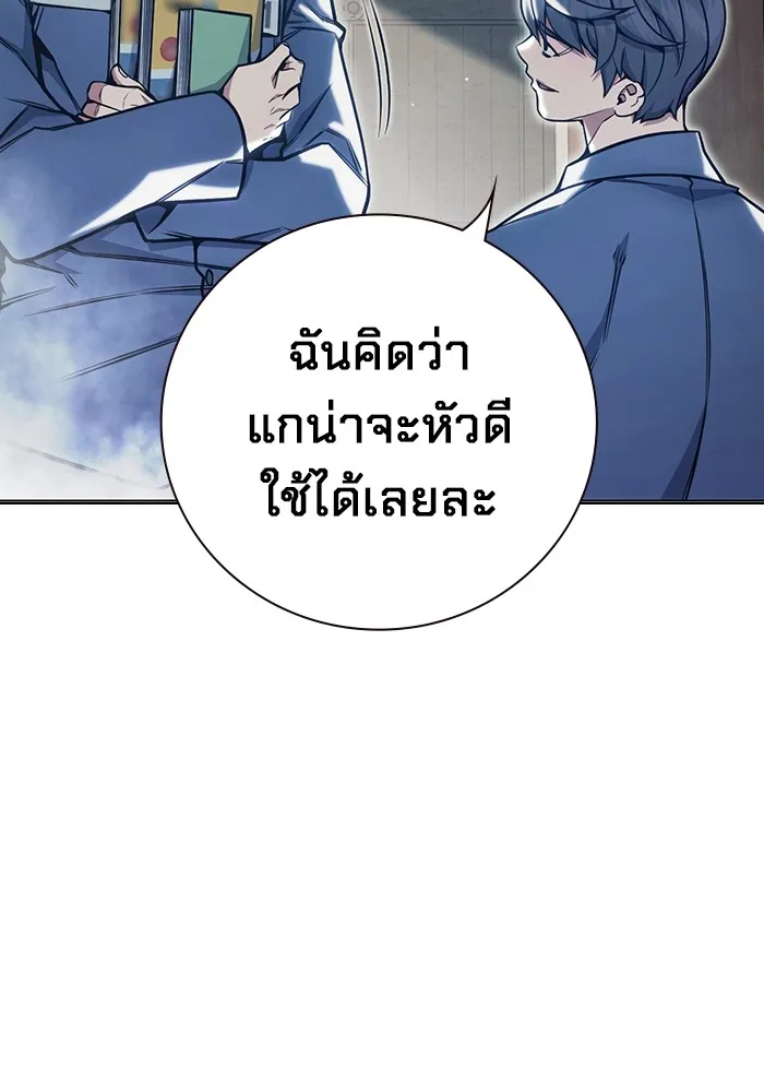 เยาวชนคนคุก ตอนที่ 31 รูปที่ 146