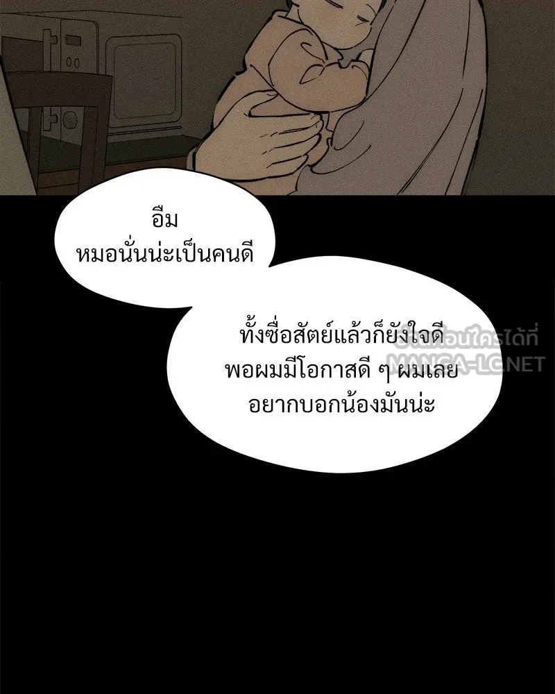 บุปผารุ่มราคะ ตอนที่ 102 รูปที่ 87