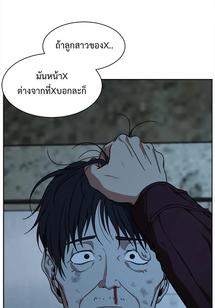 ช่วยเปลี่ยนฉันที ตอนที่ 32. จองฮย็อนจู 18 รูปที่ 134