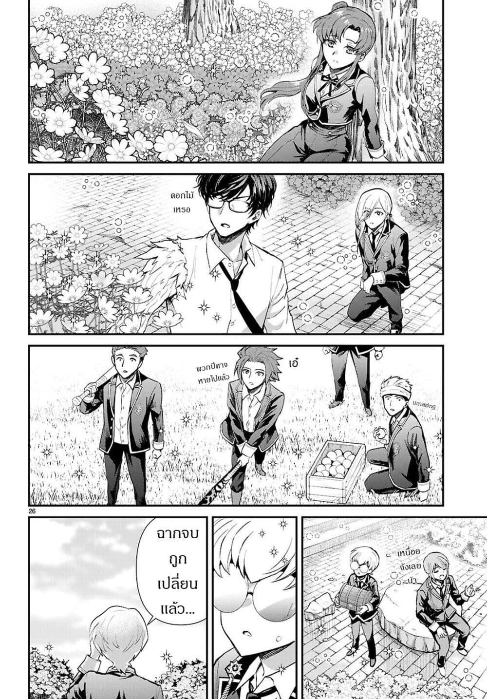 Manga-lc-com อ่านมังงะ อ่านการ์ตูน ออนไลน์ ฟรี Danshi Koukousei, Otome Game no Akuyaku Reijou ni Tensei Suru ตอนที่ 1 2 3 4 5 6 7 8 9 10 11 12 13 14 ฟรี ไม่มีโฆษณา Manga-lc - อ่าน มังงะ อ่าน การ์ตูน ออนไลน์ อ่านมังงะ ฟรี