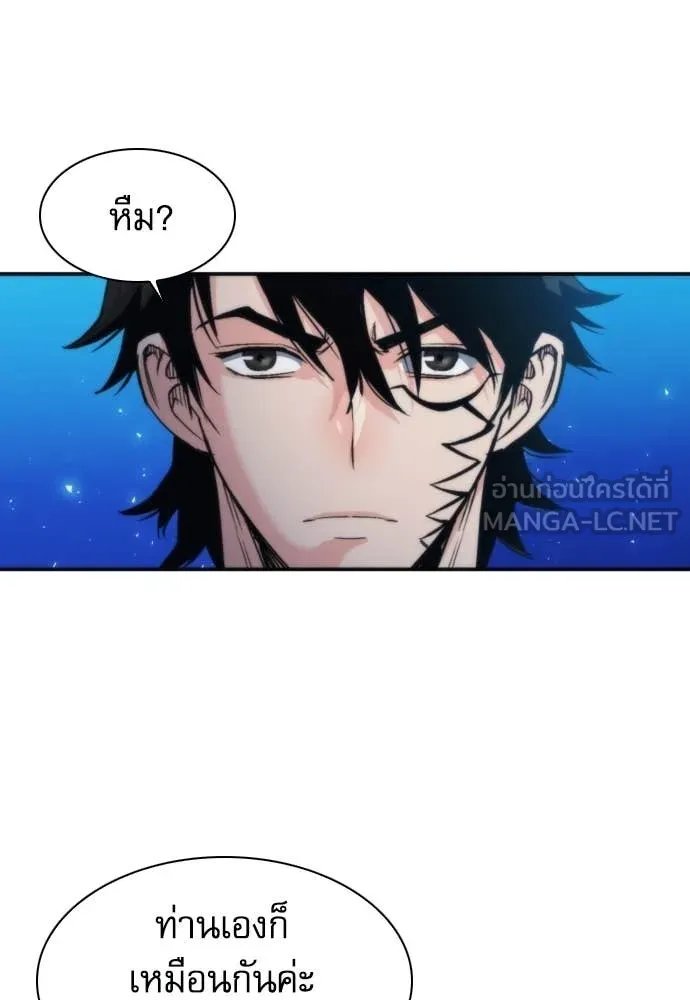 ดรูอิดแห่งสถานีโซล ตอนที่ 206 รูปที่ 57