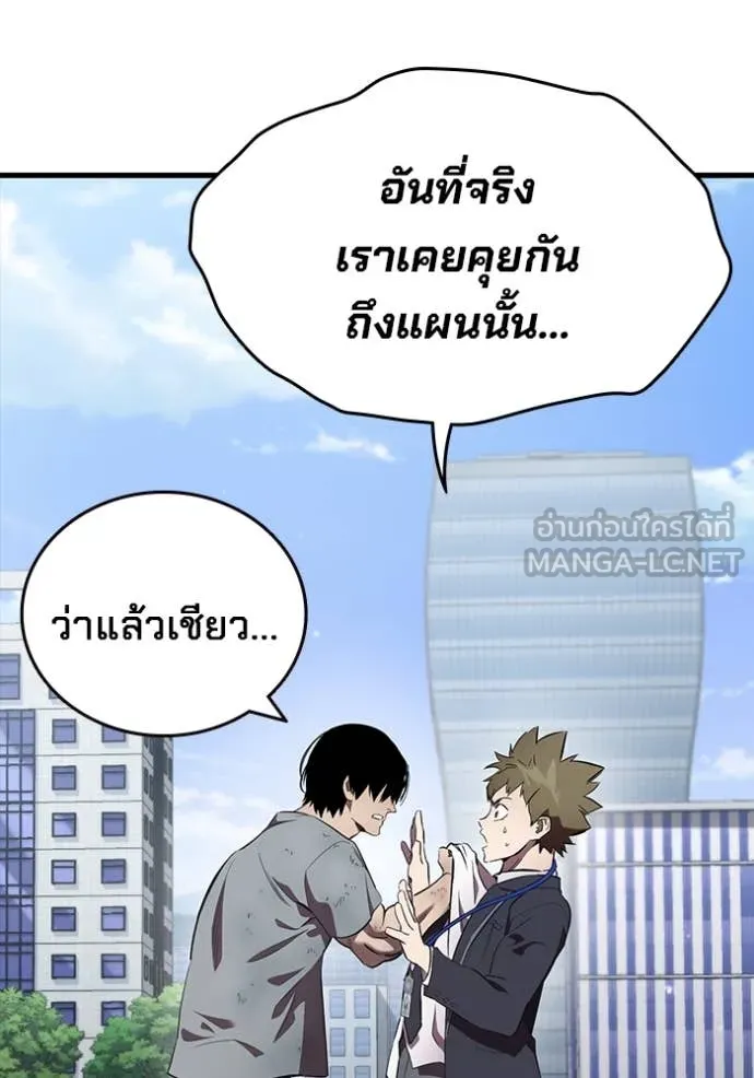 มหาสงครามคนแกร่ง ตอนที่ 42 รูปที่ 19