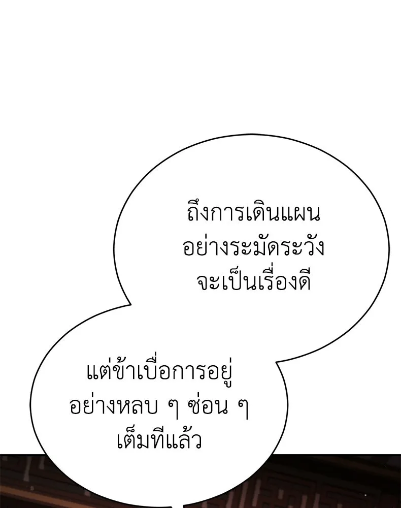 กำปั้นราชันคืนชีพ ตอนที่ 46 รูปที่ 31