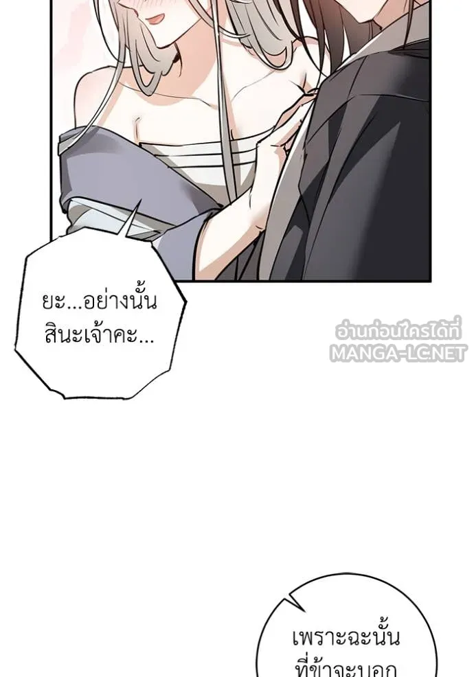 ยามหมาป่าทมิฬ ตอนที่ 75 รูปที่ 31