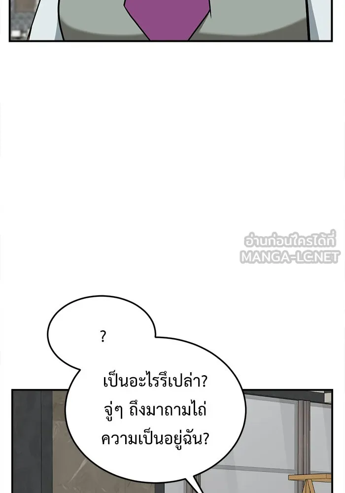 ช่วยเปลี่ยนฉันที ตอนที่ 84. เอเดน 4 รูปที่ 135