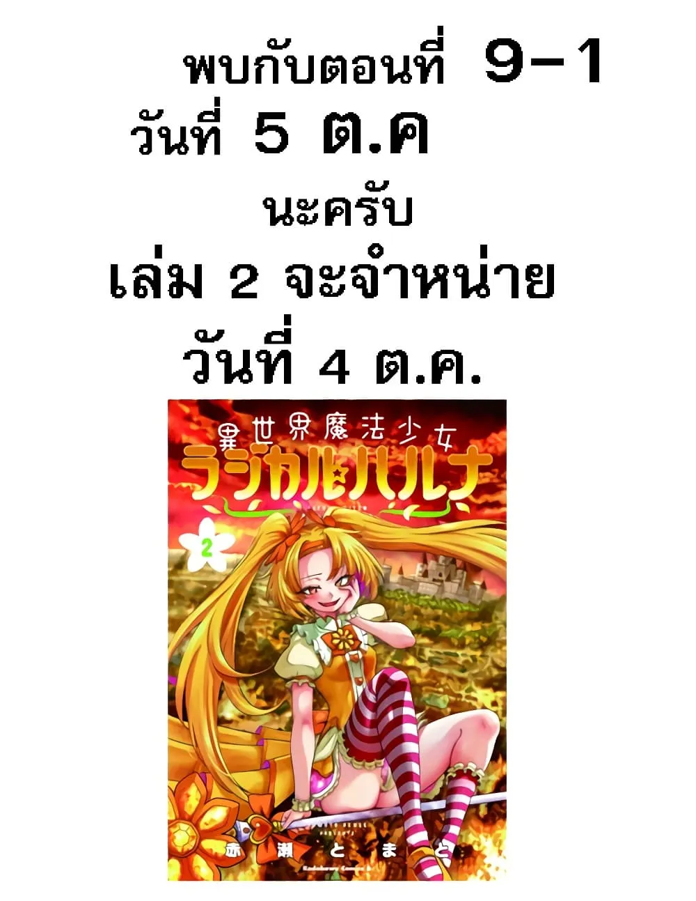 Manga-lc-com อ่านมังงะ อ่านการ์ตูน ออนไลน์ ฟรี Little Witch Radical Haruna ตอนที่ 1 2 3 4 5 6 7 8 9 10 11 12 13 14 ฟรี ไม่มีโฆษณา Manga-lc - อ่าน มังงะ อ่าน การ์ตูน ออนไลน์ อ่านมังงะ ฟรี