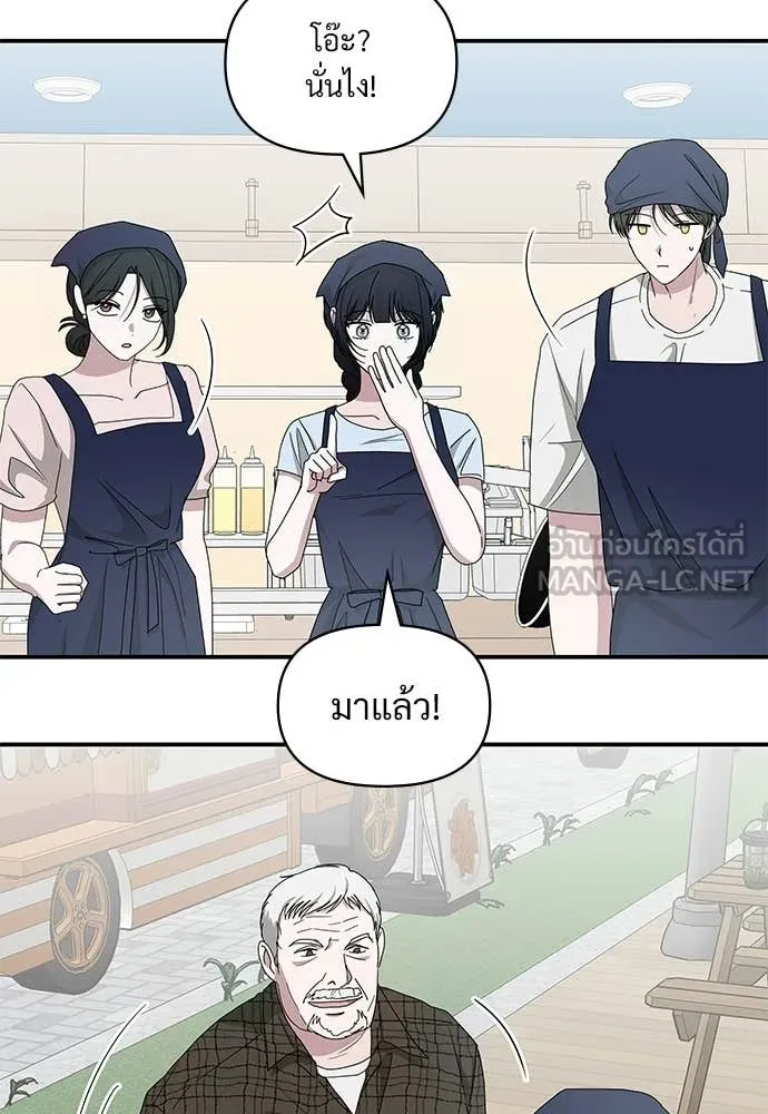 ฉันเนี่ยนะ ตอนที่ 75 รูปที่ 43