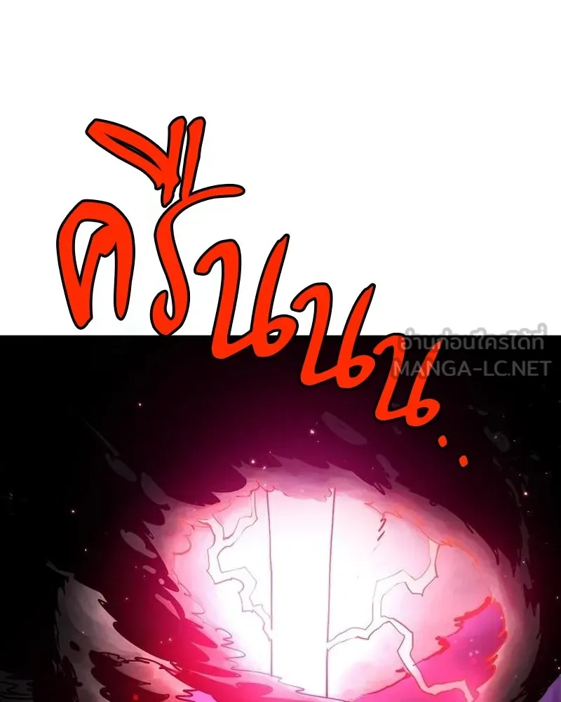 Player ตอนที่ 190 รูปที่ 3