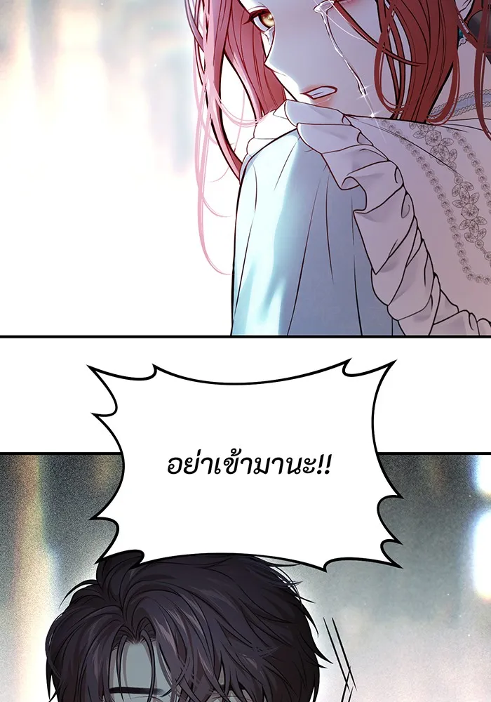 ห้องนอนลับของเจ้าหญิงต้องสาป ตอนที่ 119 ข้อความสั่งลา รูปที่ 131