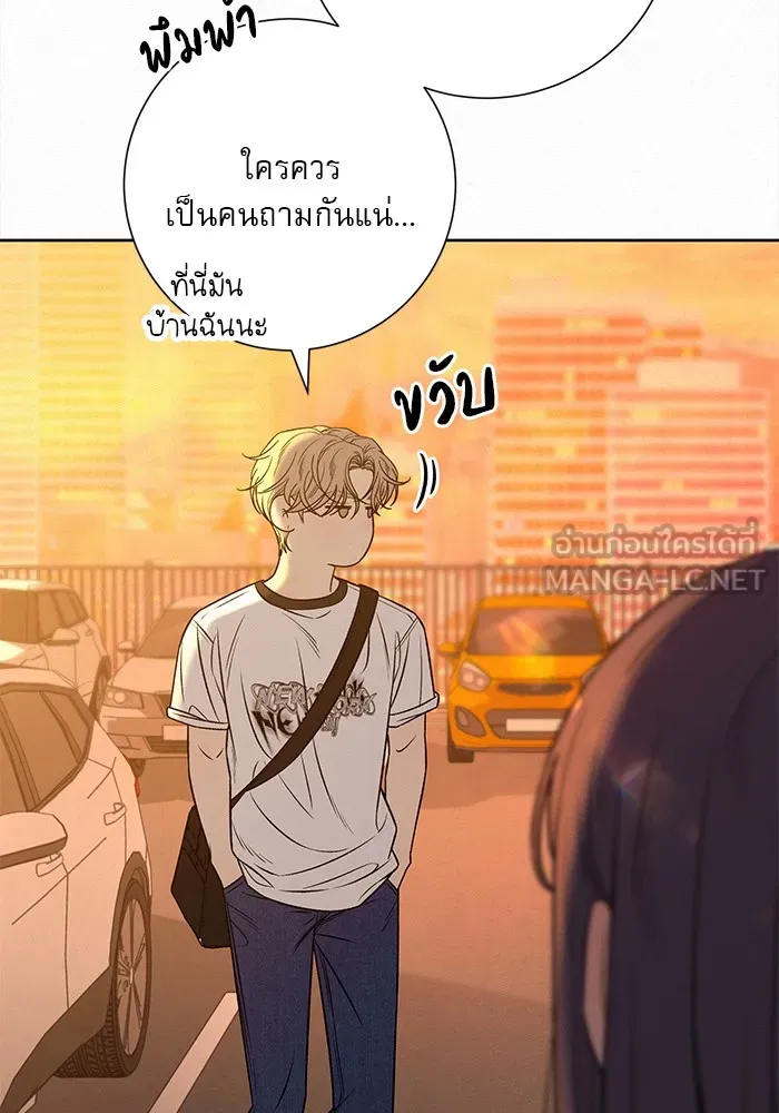 ปฏิบัติการรักวุ่นหัวใจ ตอนที่ 96 รูปที่ 12