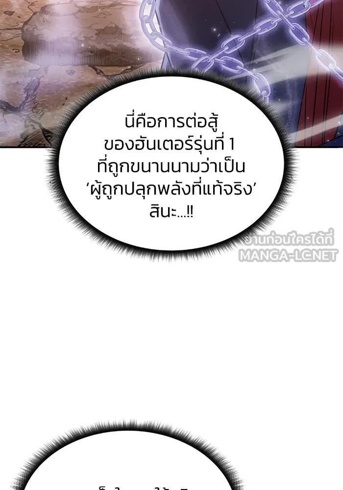 ฮีลเลอร์ตัวพ่อขอฟาดเรียบ ตอนที่ 23 รูปที่ 18