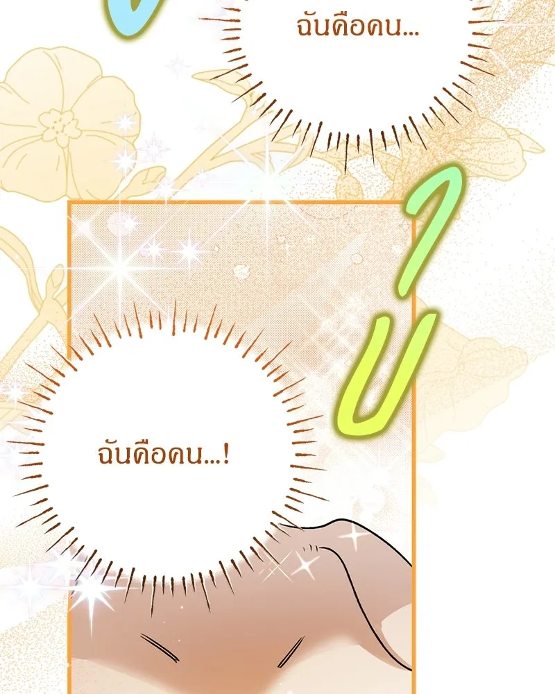 จุ๊บรัก คุณหมาป่า ตอนที่ 7 รูปที่ 49