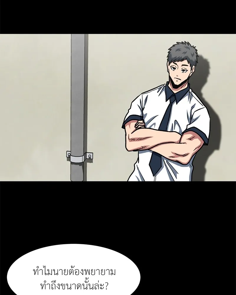 โรงเรียนสัตว์กินเนื้อ ตอนที่ 48 รูปที่ 64