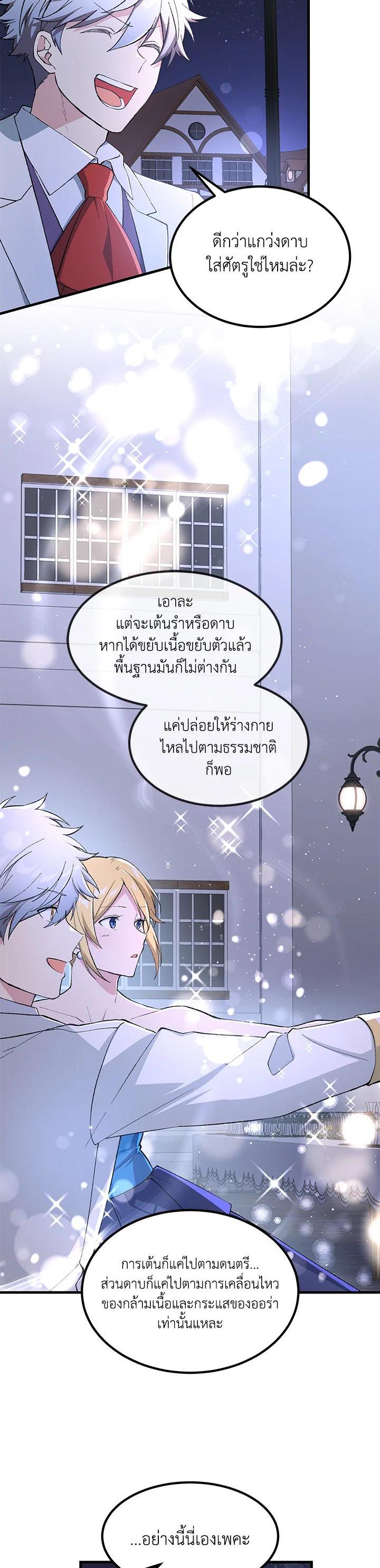 Manga-lc-com อ่านมังงะ อ่านการ์ตูน ออนไลน์ ฟรี How the Pro in His Past Life Sucks the Sweet Honey ตอนที่ 1 2 3 4 5 6 7 8 9 10 11 12 13 14 ฟรี ไม่มีโฆษณา Manga-lc - อ่าน มังงะ อ่าน การ์ตูน ออนไลน์ อ่านมังงะ ฟรี