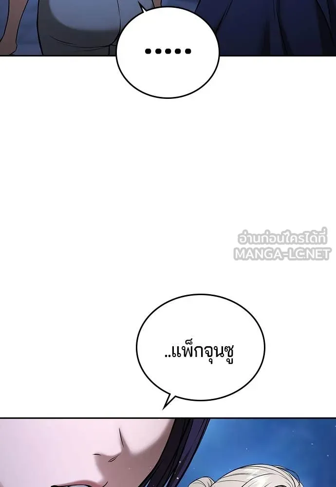 คูเซรา ตอนที่ 34 รูปที่ 156