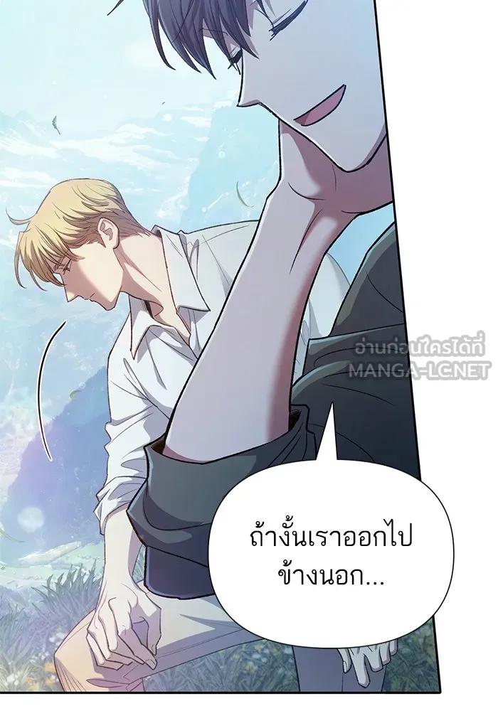 My S-Class Hunters ตอนที่ 134 เศษเสี้ยวที่แทรกซึม (1) รูปที่ 33