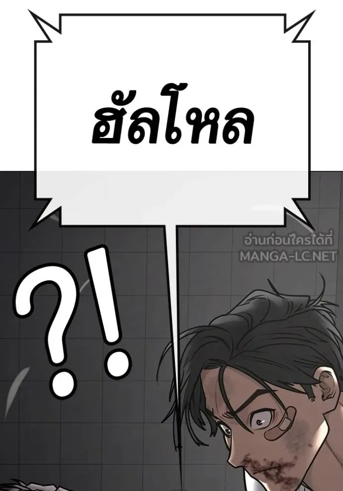 reality ตอนที่ 164 รูปที่ 181