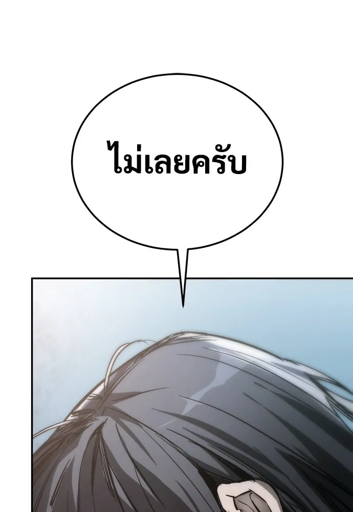 ผู้พิทักษ์เถื่อนแห่งยุคกลาง ตอนที่ 3 รูปที่ 28