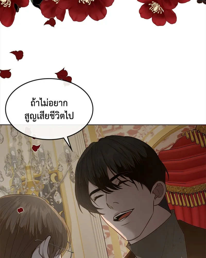 ขอบคุณที่หักหลัง ตอนที่ 25 รูปที่ 98