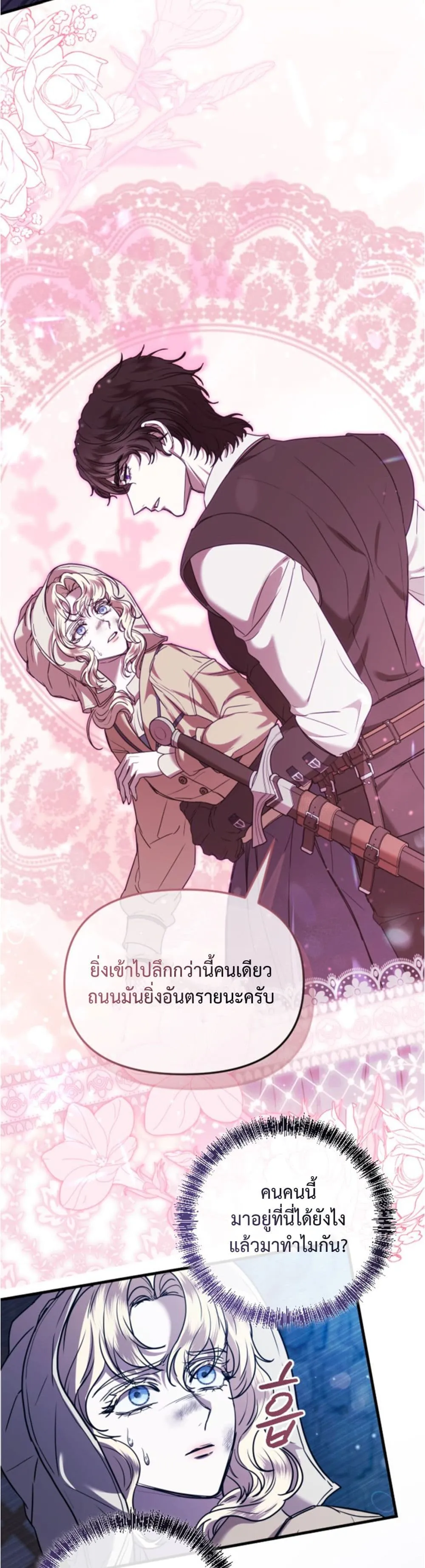 Manga-lc-com อ่านมังงะ อ่านการ์ตูน ออนไลน์ ฟรี You Are at the End of the Downfall ตอนที่ 1 2 3 4 5 6 7 8 9 10 11 12 13 14 ฟรี ไม่มีโฆษณา Manga-lc - อ่าน มังงะ อ่าน การ์ตูน ออนไลน์ อ่านมังงะ ฟรี