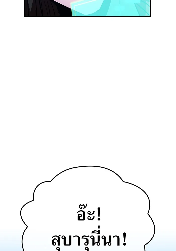 เพลเยอร์เลือดเทวะ ตอนที่ 49 หายนะครั้งที่ 1 ② รูปที่ 16