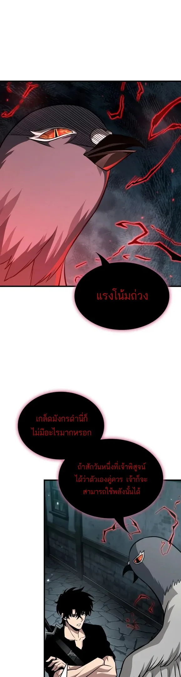 Pick Me Up_ Infinite Gacha ตอนที่ ตอนที่ 204 รูปที่ 37