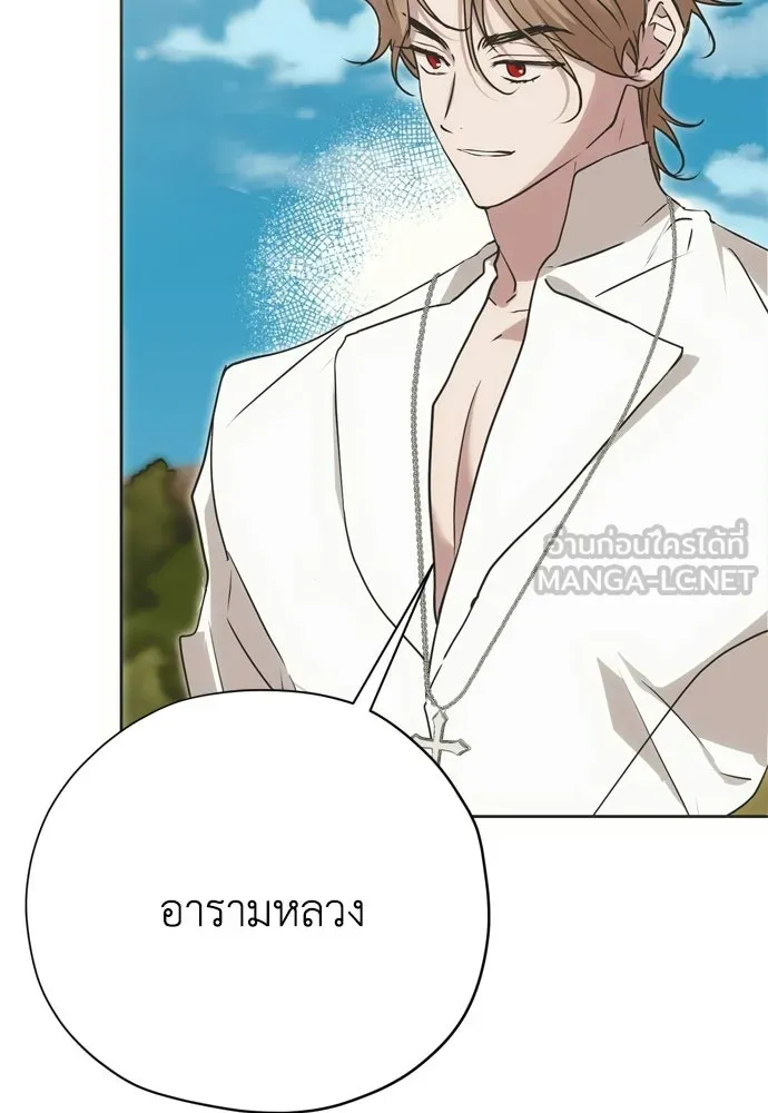 คมเขี้ยวชำระแค้น ตอนที่ 40 รูปที่ 90