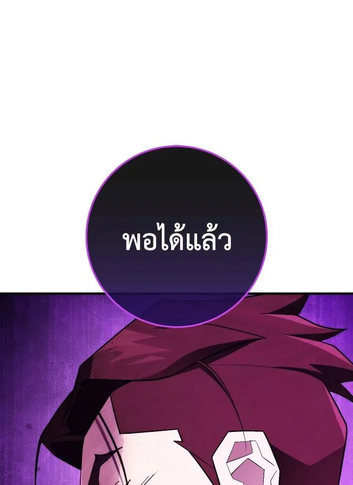 The Hero Returns ตอนที่ ตอนที่ 110 รูปที่ 25