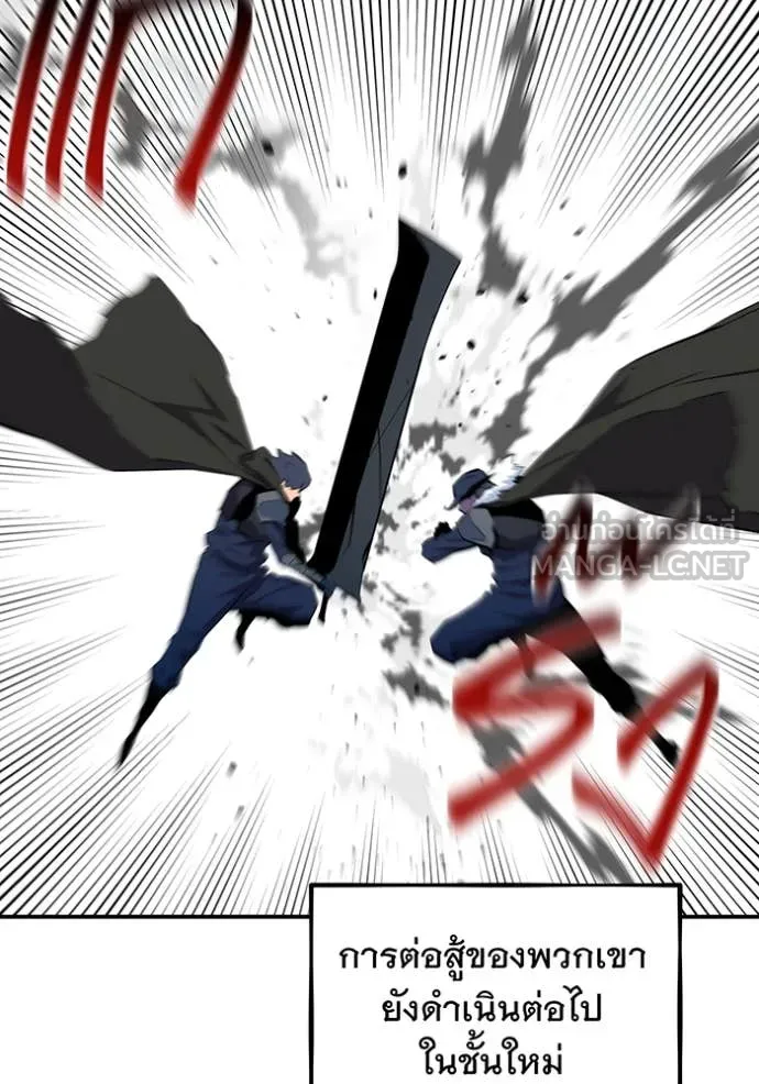 แยกร่าง ล่าอัตโนมัติ ตอนที่ 152 รูปที่ 40