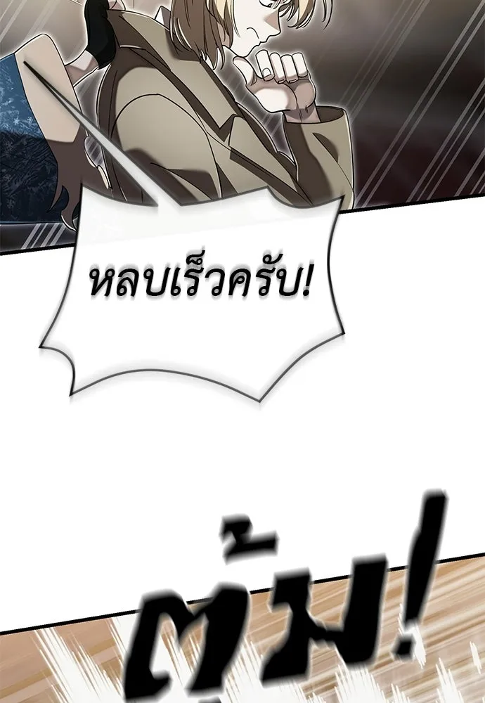 ยมราชลงทัณฑ์ ตอนที่ 141 รูปที่ 149