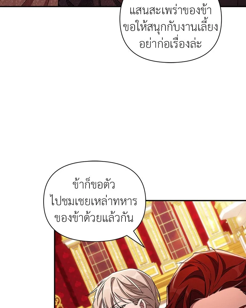 โอ้ ศัตรูที่รัก ตอนที่ 92 รูปที่ 85