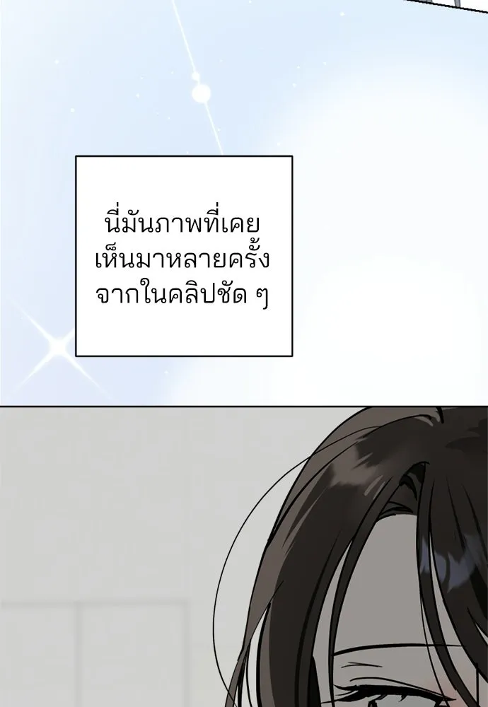 สวยเองนักเลงพอ ตอนที่ 37 รูปที่ 56