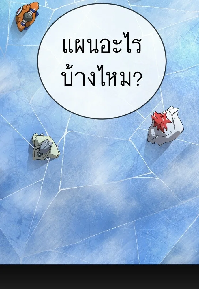 ยุคแห่งยอดมนุษย์ ตอนที่ 132 รูปที่ 169