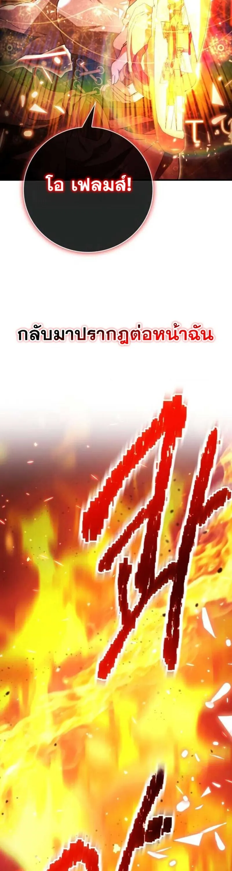 I Become a Legendary Arch Mage by Reading a Book ฉ_นกลายเป_นจอมเวทย_ในตำนานจากการอ_านหน_งส_อ ตอนที่ ตอนที่ 28 รูปที่ 57